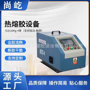 热熔点胶机 厂家打胶机手动封箱热熔胶机齿马达轮泵小型热熔胶机