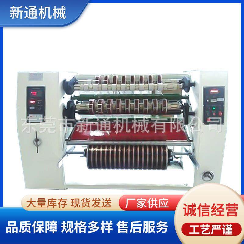 四轴中心胶带分条复卷机 不干胶薄膜分条收卷机 玻璃纸胶带分切机,机械设备,印刷设备,淘宝优惠券,粉丝福利购,淘宝优惠卷