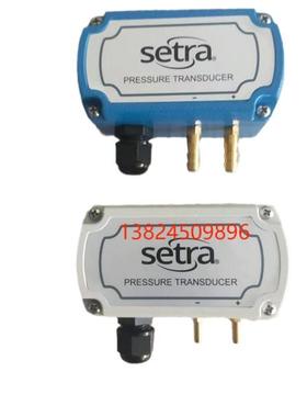 西特setra 268 0-1600Pa 压差变送器 压力变送器 微差压变送器