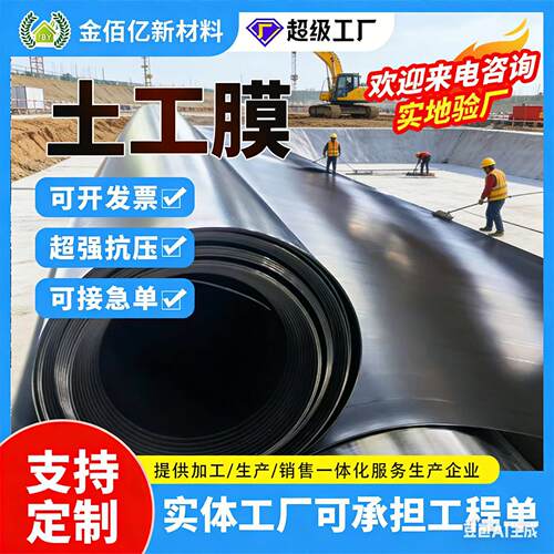 HDPE土工膜1.0毫米聚乙烯防渗尾矿库垃圾填场埋覆盖土工膜