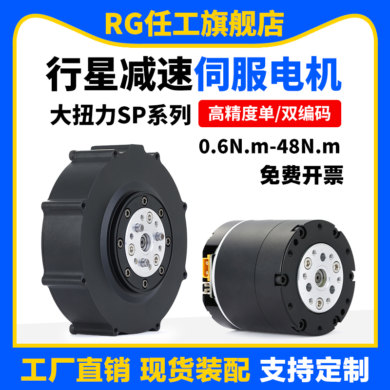 机器人外骨骼机械狗关节模组微型高精度FOC无刷伺服行星减速电机
