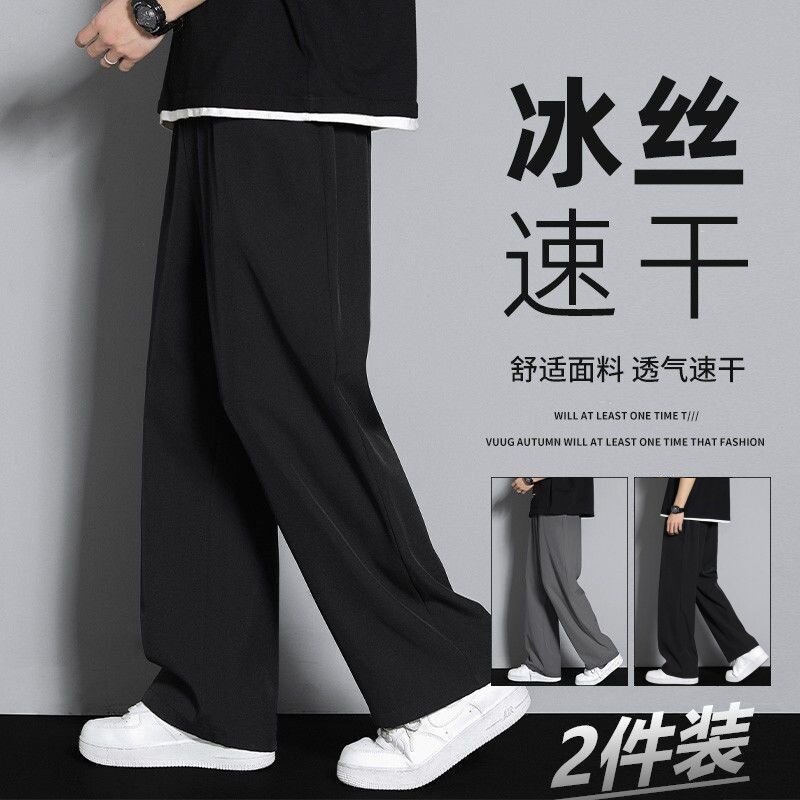 男士冰丝休闲裤男夏季透气薄款速干运动长裤直筒宽松时尚百搭男裤
