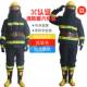 六件全套02款 3C认证14款 17款 加厚消防战斗服五件套灭火防护阻燃服