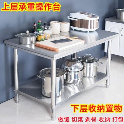 正品双层加厚酒店厨打不锈钢工作台台房切菜桌子饭店打荷包操作置
