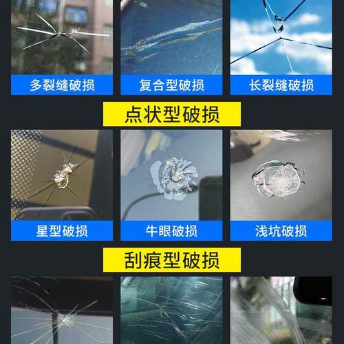 汽车玻璃修复液前挡风划痕修补风挡裂纹裂痕裂缝还原剂专用车用