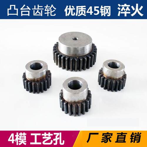 4模凸台直齿轮齿条组合传动非标定 做定 制链轮配件大全15齿20齿