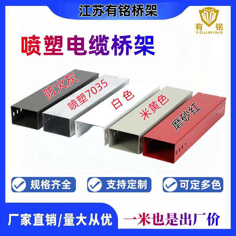 黑白色喷塑防火灰金属线槽200 100 50镀锌烤漆不锈钢制桥架150 75