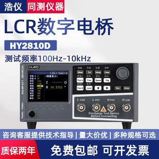 精密仪LCRY数字电桥HY281D电感电容元器件分析HY02830 H2832