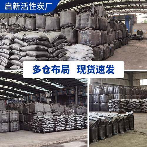 粉末性炭工污水处理电活厂垃圾QX-0010焚烧脱色降c业od用20粉0目