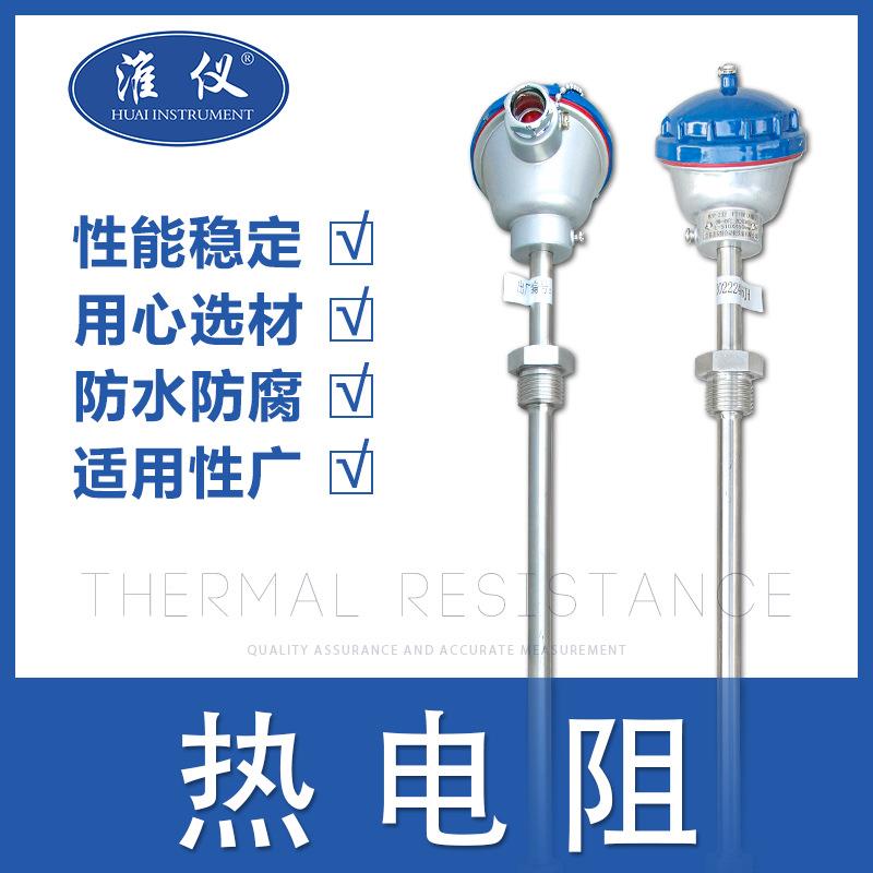 淮-854厂家直销s度型铂电铑铠装热偶工业仪高精热电阻