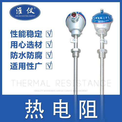 淮-家直销wrnk-491铠厂仪装热偶工业高精度88热电电阻