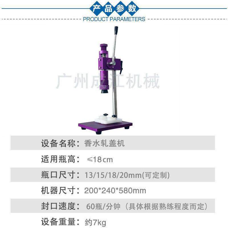 香水瓶压盖机手动口服液封压盖器机西林锁盖医药喷瓶嘴铝塑盖口机
