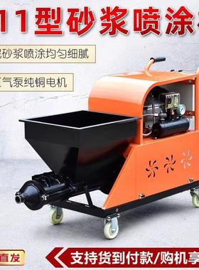 水泥砂浆喷涂机喷浆机小型多功能墙喷机腻抹灰75313机粉自动子涂