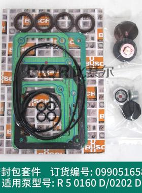 BSHC普旭RA空0180460D真泵密封套件0990516589密封包保养U配件