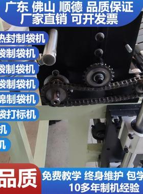 底方袋袋机恒温热机制机制袋机封封封KJ-740-1口自动直供厂家切速