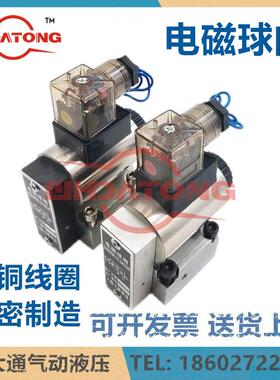 二位三通液电磁球阀23EP-TPTBH6 23E-H10压B P23EY-H6B 23EY-H10B