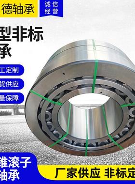 0-89类特大轴承厂家推23型力滚子轴承2904/85EF 90394/50现货供应