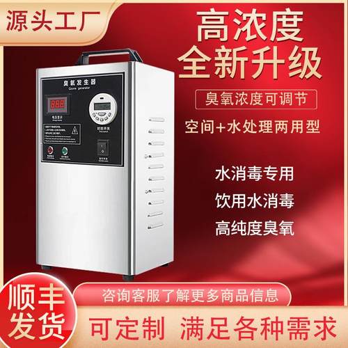 食品间厂冷库空净化菌AYH器除异味空气杀臭氧发生生器 臭氧发器厂