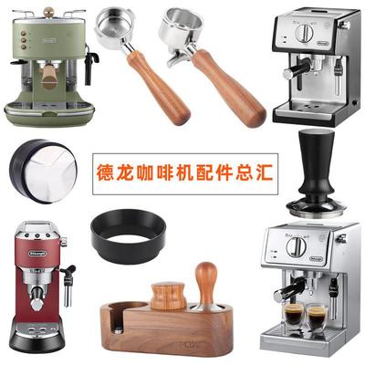 德龙咖啡机无底手柄EC310 330 680 685双嘴有底手柄51mm通用套装