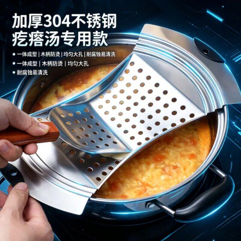 疙瘩汤专用漏勺加厚不锈钢拌疙瘩漏鱼拌汤不烂汤嘎达旮沓工具