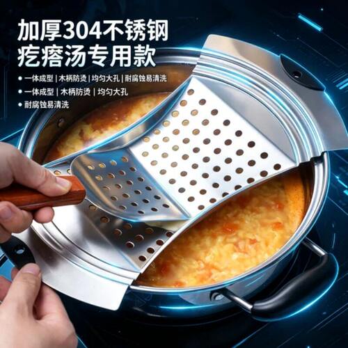 疙瘩汤专用漏勺加厚不锈钢拌疙瘩漏鱼拌汤不烂汤嘎达旮沓工具