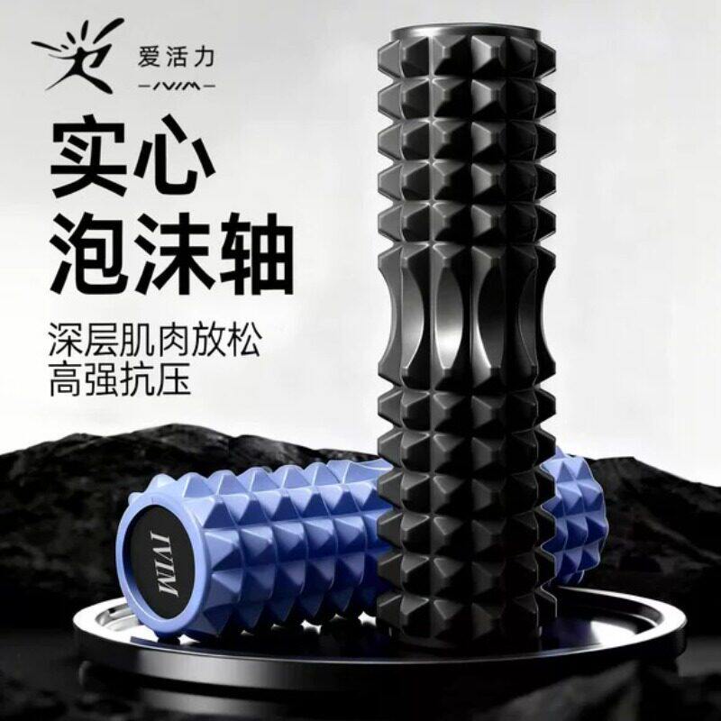 泡沫轴实心肌肉放松专业男狼牙棒按摩器滚轴背部滚轮筋膜滚背神器