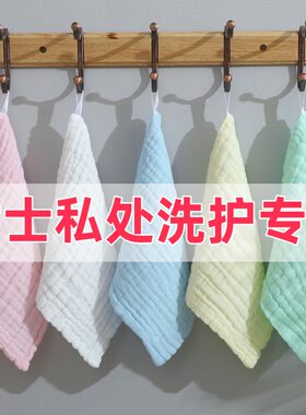 纯棉小毛巾四层纱布方巾女孕妇专用柔软洗脸擦私处洗屁屁股正方形