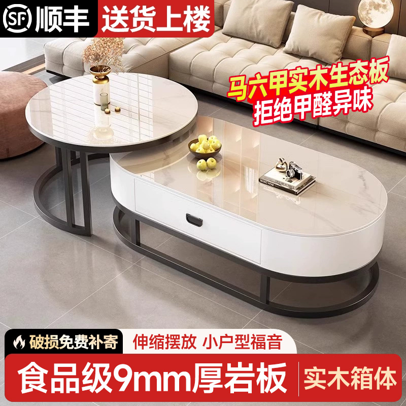 绿笺实木新款岩板茶几
