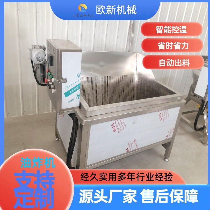 商用全自动薯片麻花油炸锅虎皮风爪油水分离油炸机小型商用电炸锅