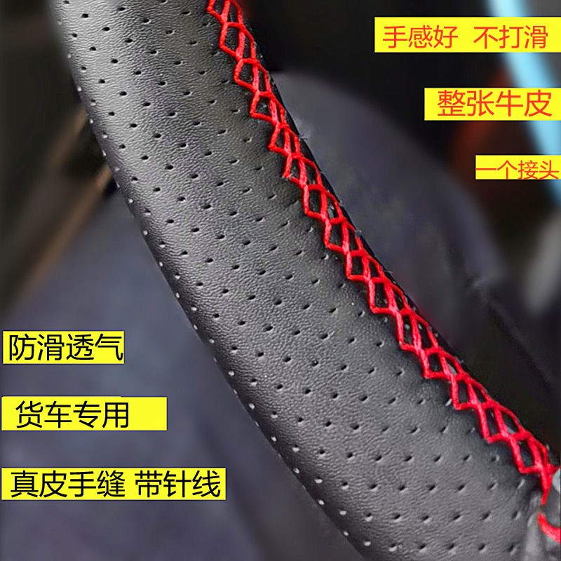 江淮格尔发A5W K3L K5X K6L K7帅铃Q6骏玲V6货车真皮方向盘套手缝