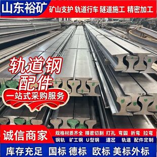 厂家直发国标钢轨Q235铁轨8kg-QU120行车轨道 轻轨重轨矿用轨道钢