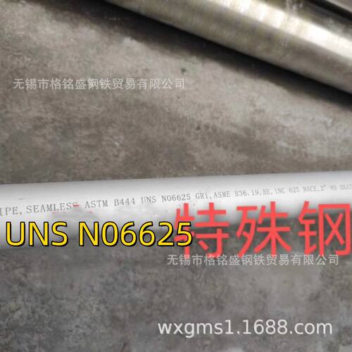inconel625镍基合金管 inconel625无缝管N06625 inconel625毛细管