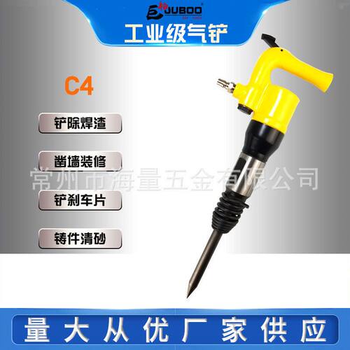 巨柏C4气铲气镐风铲风镐铲头铲钎开凿机弹簧大冲击力除锈凿墙工具