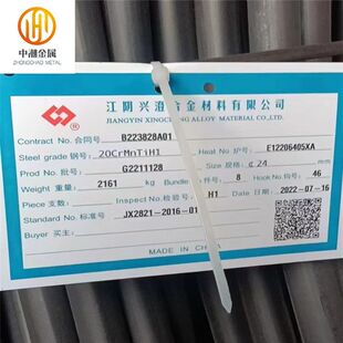 供应莱钢 兴澄  湘钢20CrMnTi齿轮钢20CrMnTi园钢 棒线  线材
