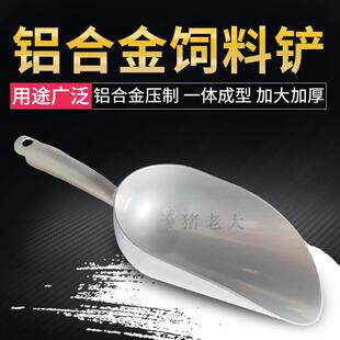 料勺 饲料勺 加厚大号铝合金饲料铲 添料斗 猪饲料勺 铲料斗 鸡