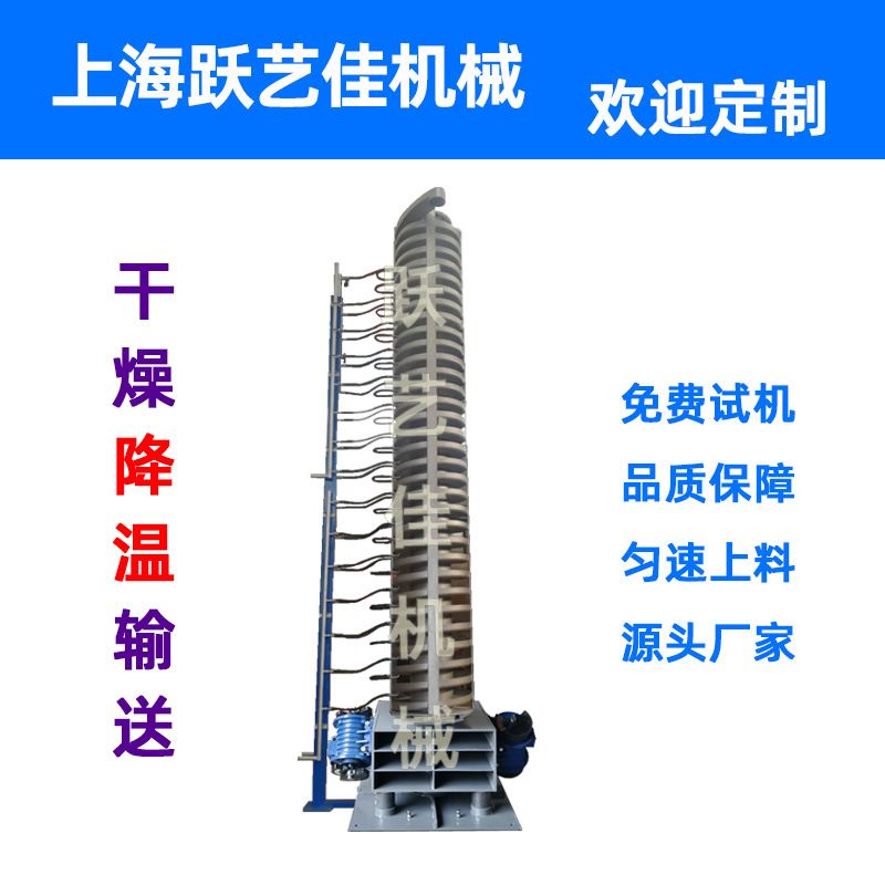 一手货源厂家定制干燥冷却立式提升机抗氧剂塑料颗粒降温输送机器