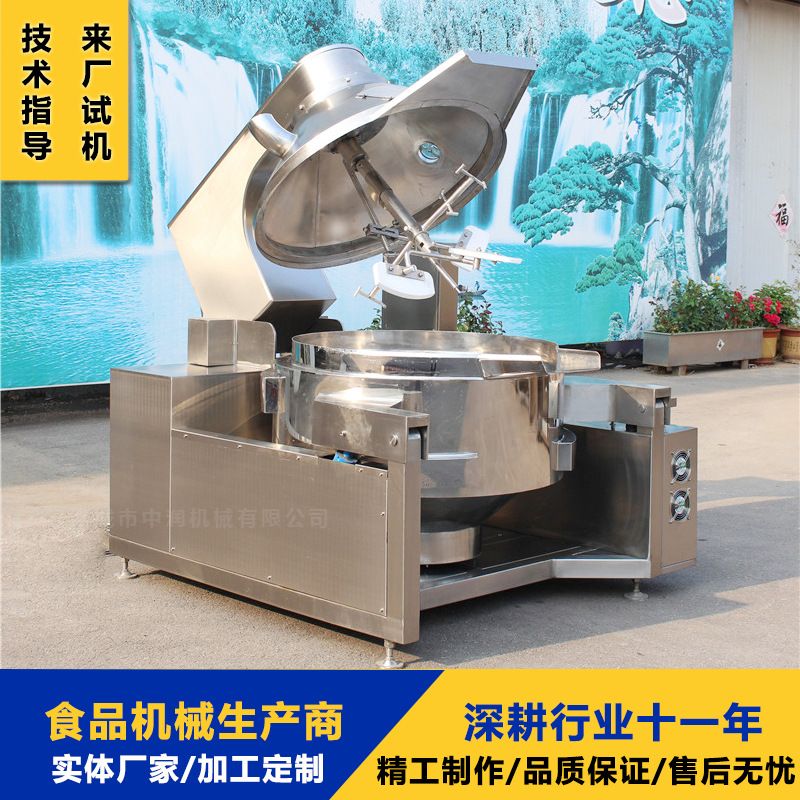 熬麦芽糖行星搅拌炒锅 糖色电磁加热搅拌锅 大型炒糖设备