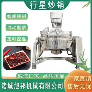 月饼高粘度馅料行星炒锅 肉粽倾斜出料炒锅 全自动刮底搅拌炒料机