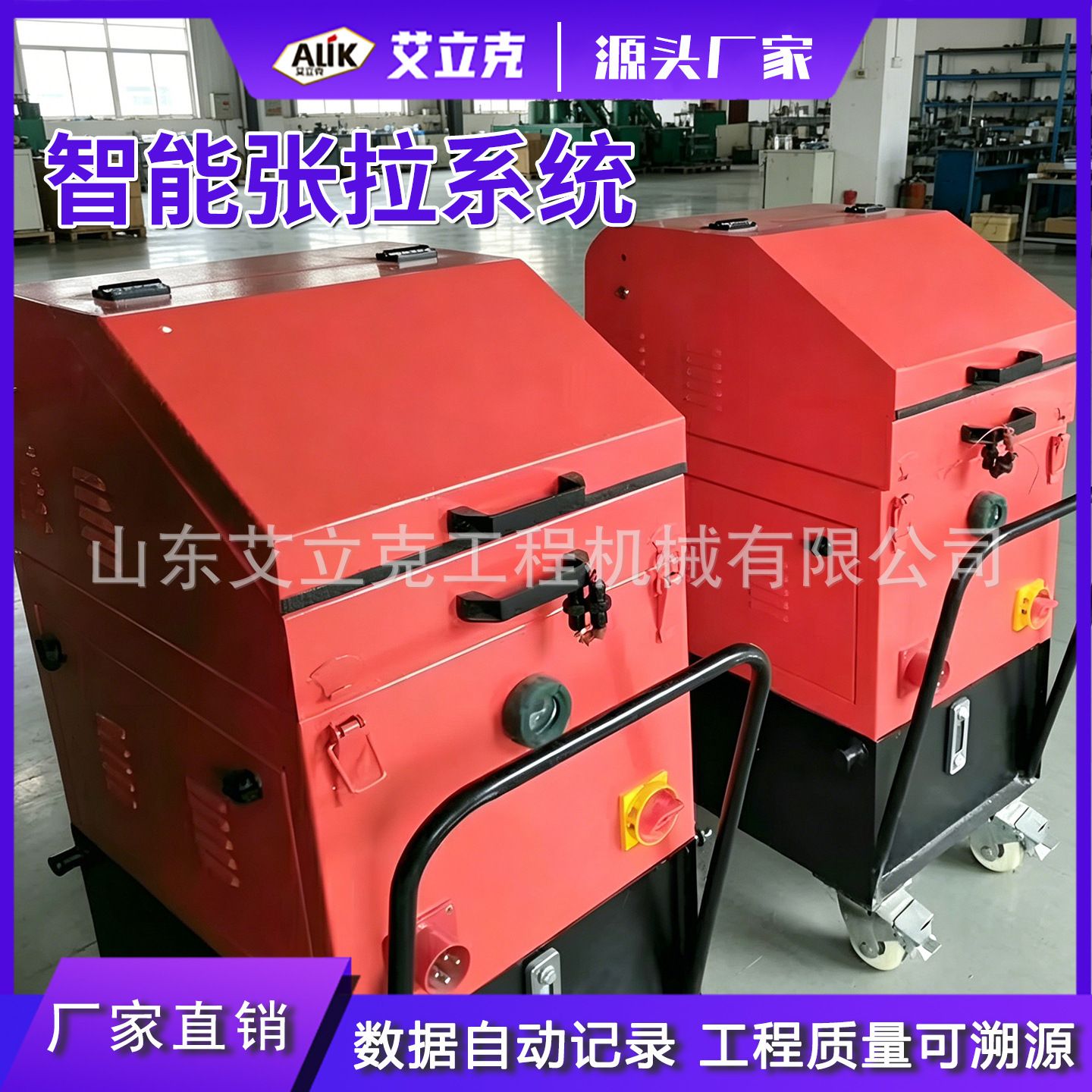 预应力智能张拉设备钢绞线锚索双向千斤顶智能张拉数控系统张拉机