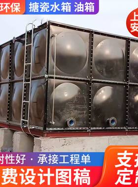 山东德州组合式人防搪瓷水箱油箱补水保温消防饮用装配储水箱储油