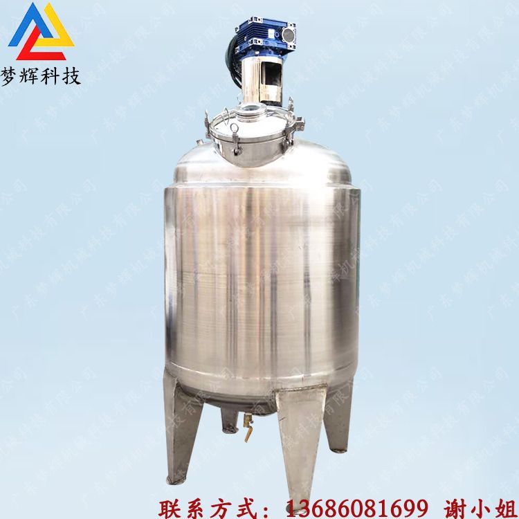 自洁素电加热混合罐 清洁剂搅拌机 氧化剂搅拌桶防腐蚀液体分散罐