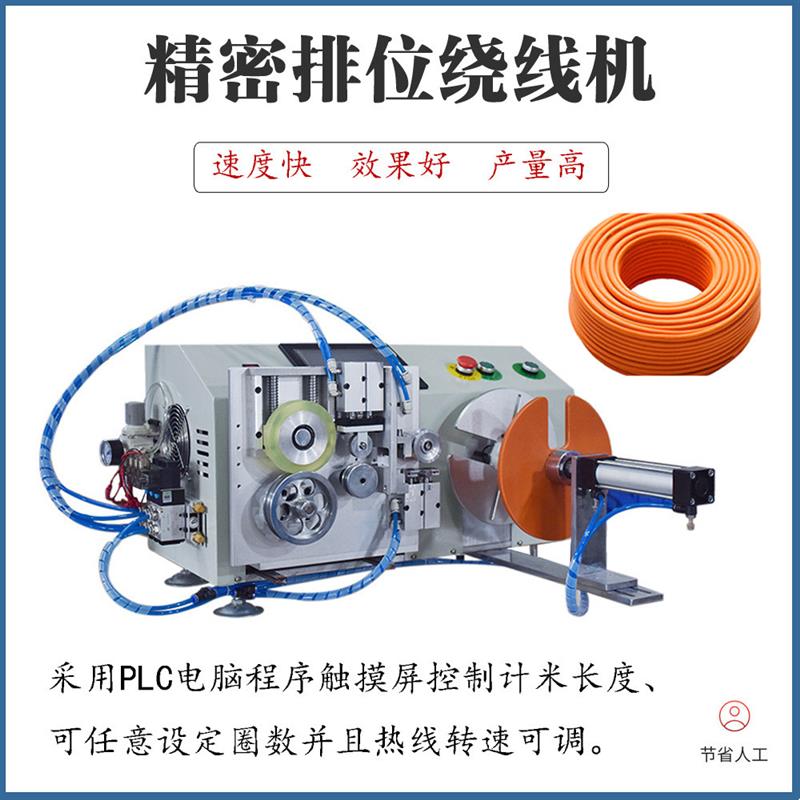 适用AC DC 数据线网线裁排绕打饼机 台式自动计米裁线排线绕线机