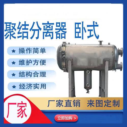 航空煤油过滤分离设备60m3/h 碳钢防腐 用于机场油库油水分离器