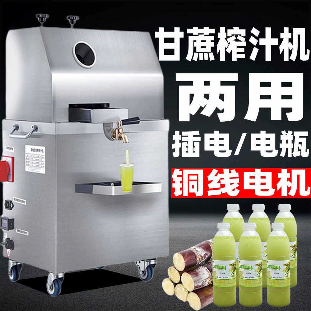 现榨甘蔗机商用甘蔗榨汁机器不锈钢全自动电动台式甘蔗机摆摊专用