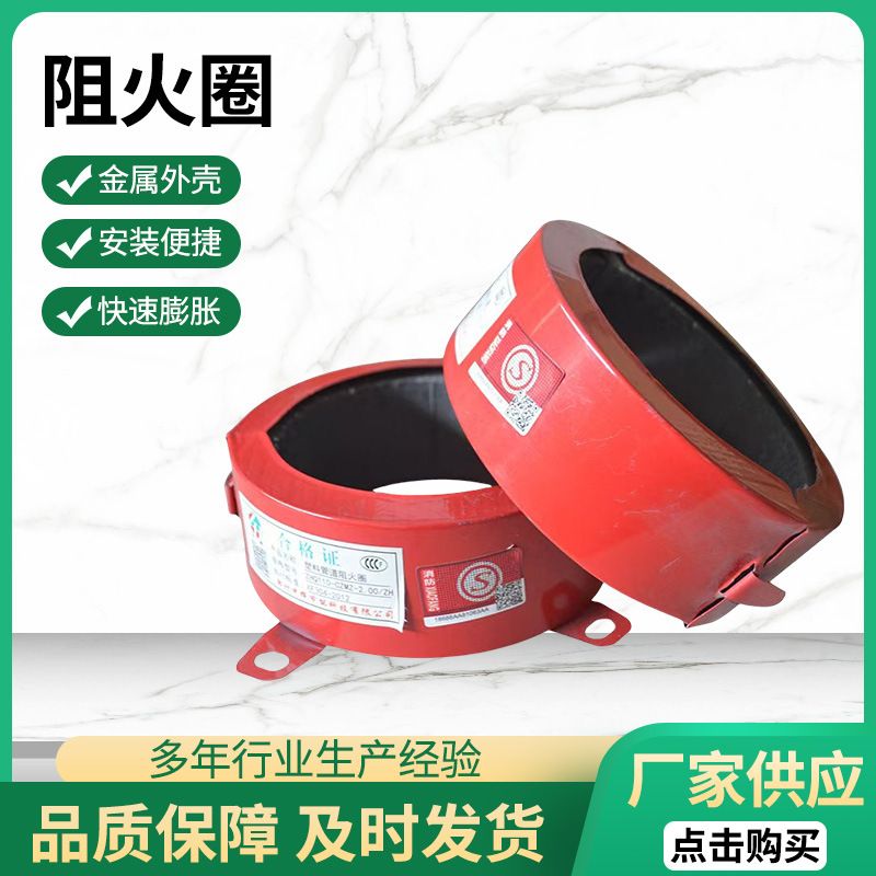 阻火圈110国标非标不锈钢阻燃防火圈膨胀型管道圆形密封阻火圈