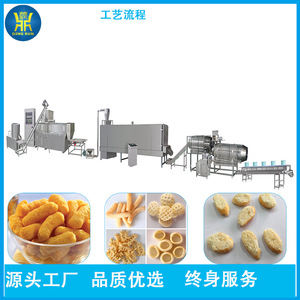 源头工厂玉米棒膨化食品设备芝士玉米加工球膨化奇多粟米条生产线