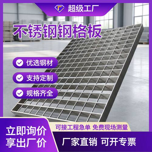 钢格栅热镀锌压锁耐磨重载化工平台走道板量大优惠工程配套格栅板