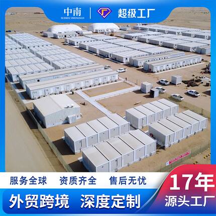 出口可移动集装箱房装配式活动板房厂家工程临建居住办公打包箱房