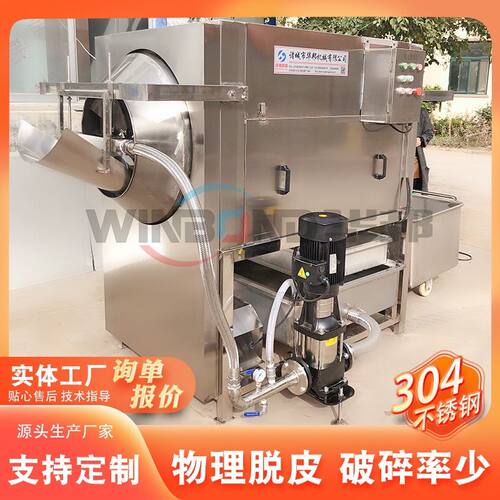 厂家加工核桃仁巴旦木去皮清洗机 大产量核桃仁脱皮流水线设备