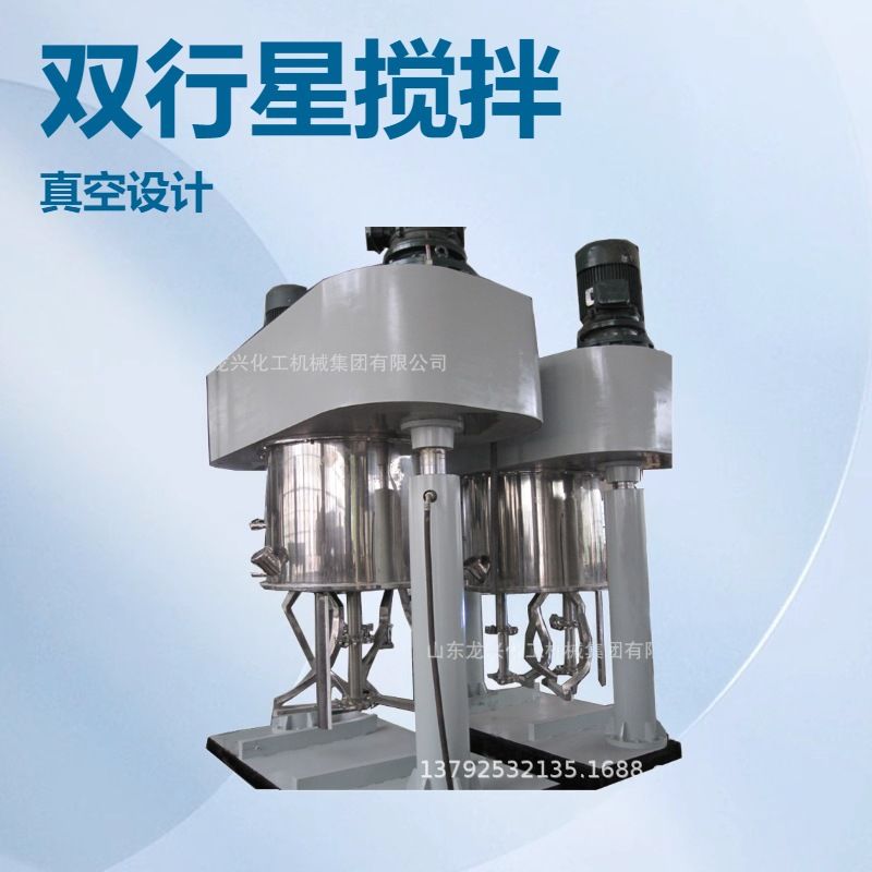 龙兴高效多功能分散真空混合机厂家|润滑脂双行星动力混合机规格